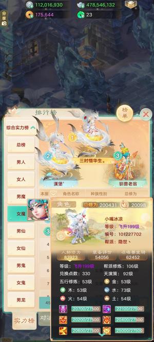 大话西游忽60克火162的刑天孔雀女魔