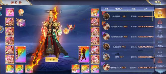 仙侠神域【1533级】1390万亿便宜出 可换绑