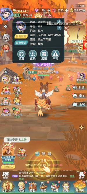 圣树唤歌【188级】双线6415服 