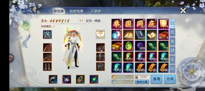 诛仙细节小V榜一号