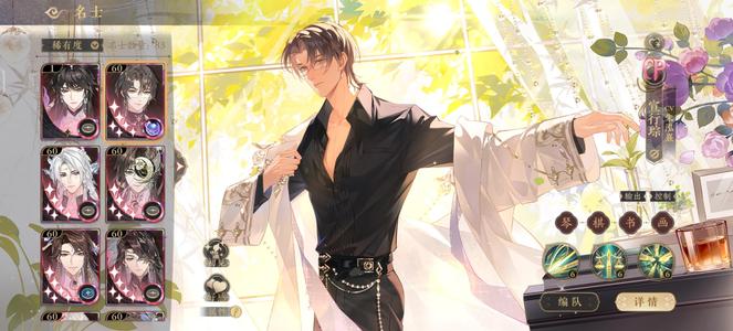 花亦山心之月【59级】满破CP宣还有叶子养一个红满破