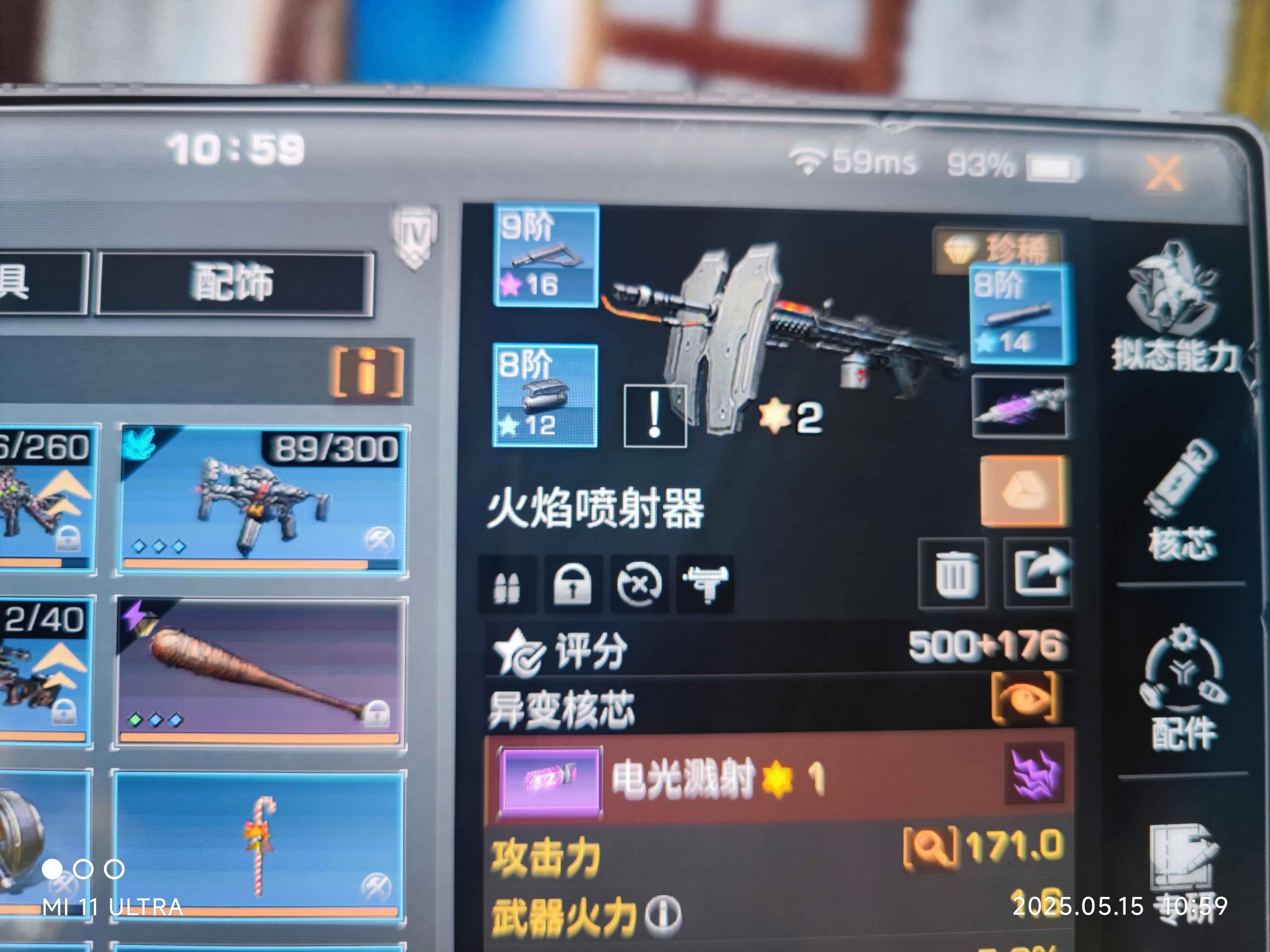 明日之后【庄园24级】216攻击多套时装退游