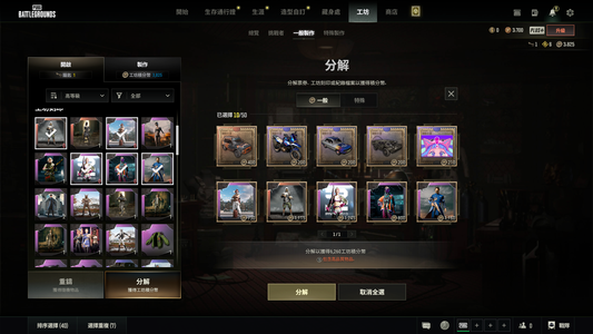 绝地求生（PUBG）恶魔Ace喷子成长型双马尾夹克