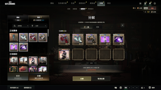 绝地求生（PUBG）恶魔ace异色3张图纸工坊小号