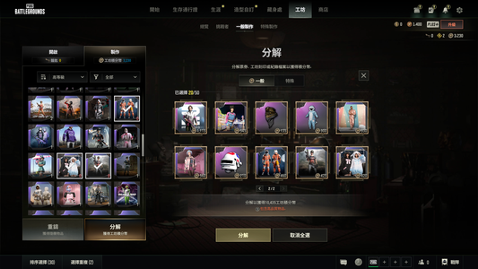 绝地求生（PUBG）一把烟枪一张图纸工坊小号