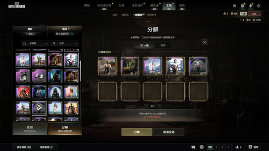 绝地求生（PUBG）金面新m24圣诞之子套装