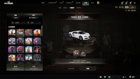 绝地求生（PUBG）布加迪跑车玩偶大炮成长烟枪