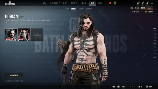 绝地求生（PUBG）3级mp5k寒冬之蚀多利安