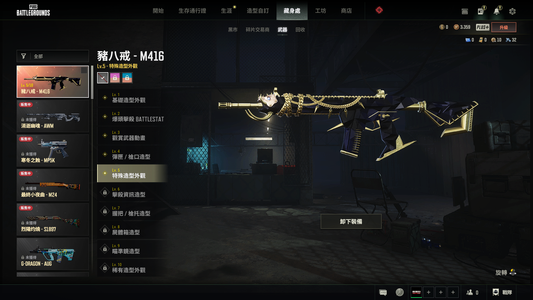 绝地求生（PUBG）5级猪八戒m4翡翠绿色烟雾弹