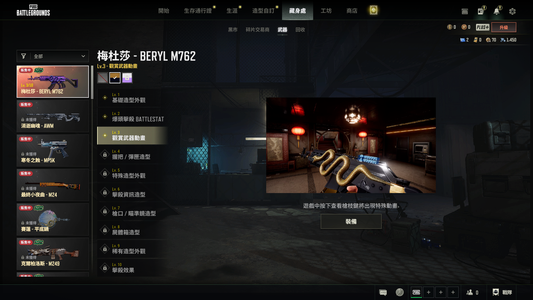 绝地求生（PUBG）3级美杜莎带黑金异色2张图纸