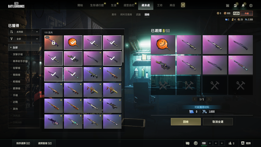 绝地求生（PUBG）1级美杜莎1张图纸 