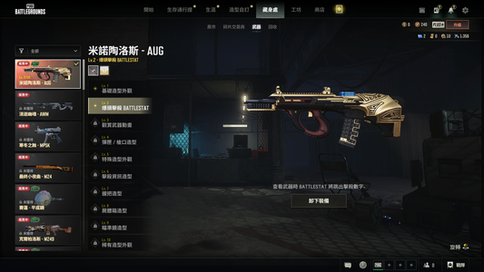 绝地求生（PUBG）2级牛头Aug2张图纸金面