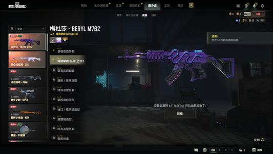 绝地求生（PUBG）2级美杜莎1级玩偶大炮1张图纸