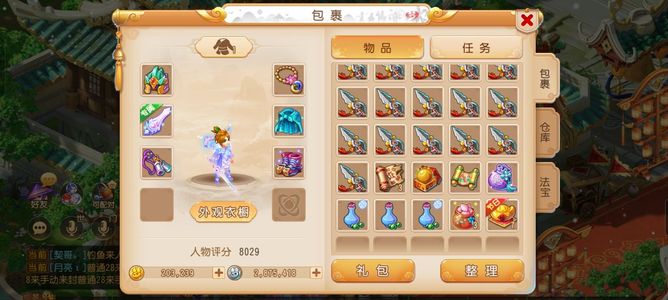 梦幻西游（手游）没时间玩儿了，说个本充了150