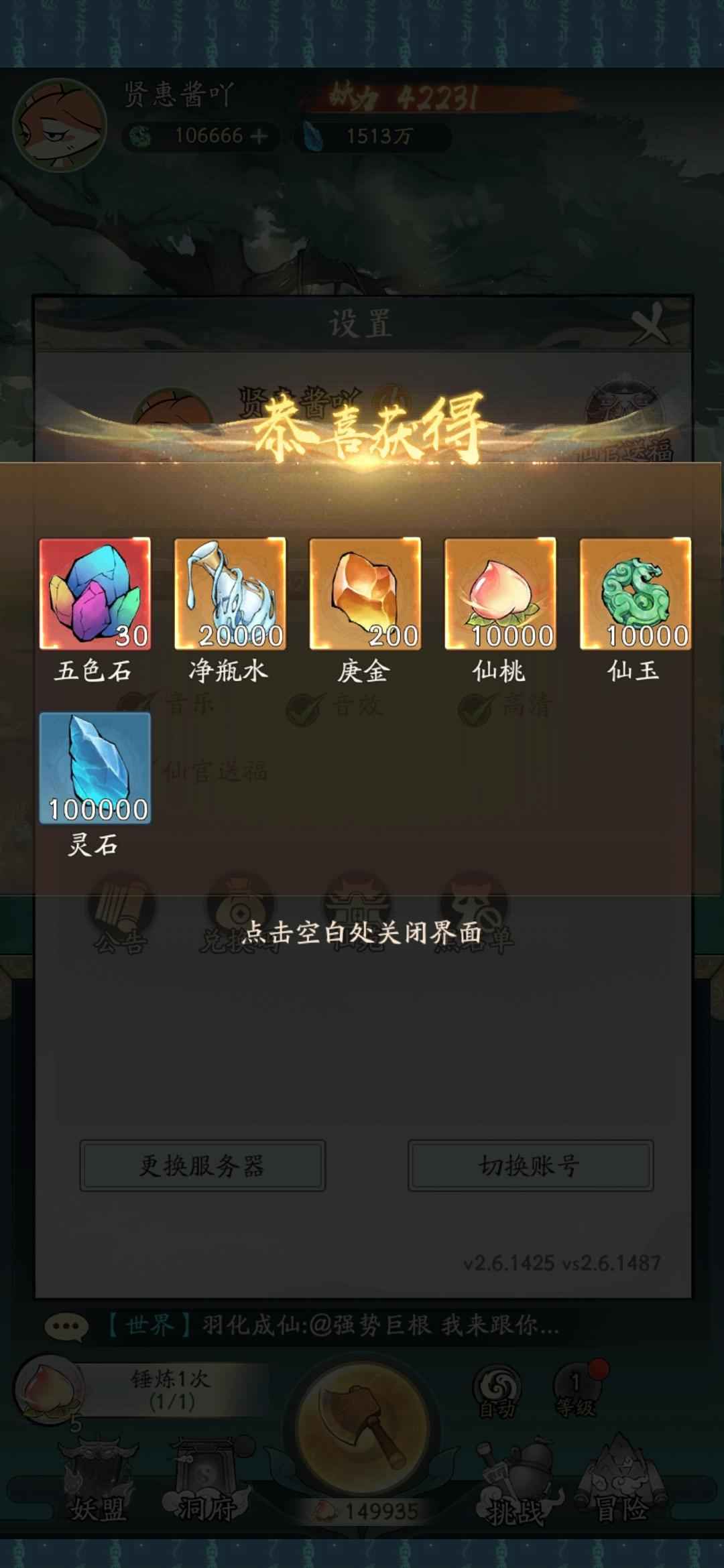 寻道大千【等级3妖力66】麒麟真君自选神兽
