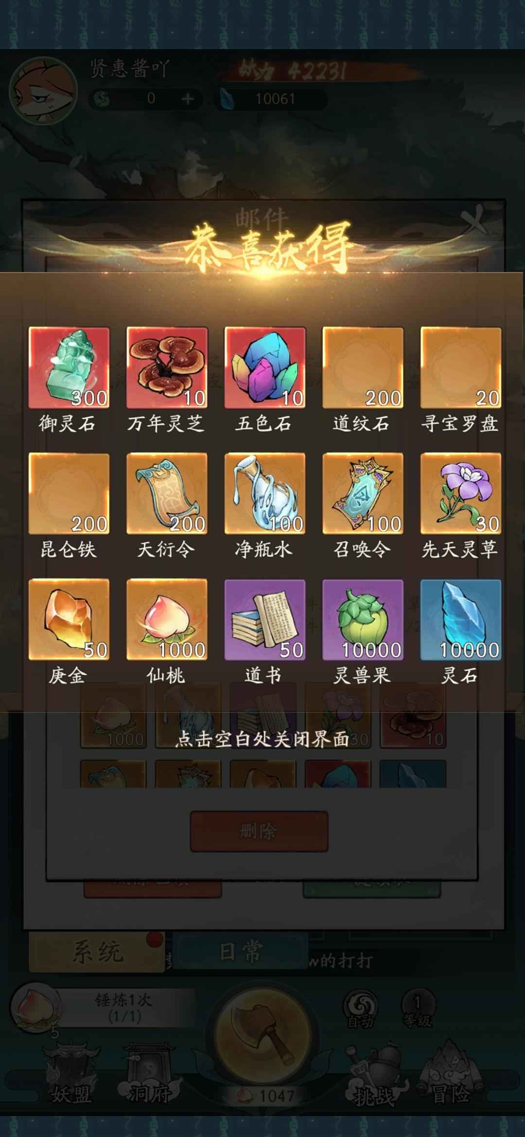 寻道大千【等级3妖力66】麒麟真君自选神兽
