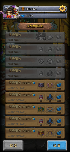 不思议迷宫远行养老号