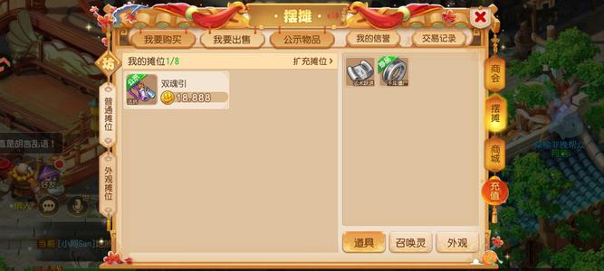 梦幻西游（手游）【69级,须弥海】69任务小号