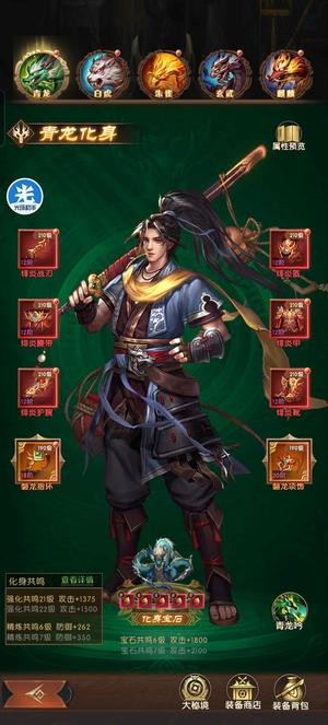 三国：问鼎山河【s11级】极品成型号