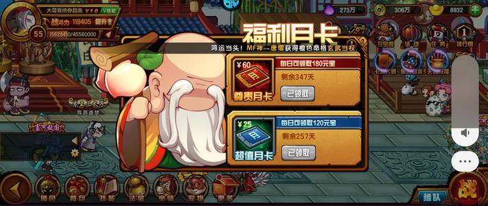 造梦西游4【55级】65续红极乐起步无常