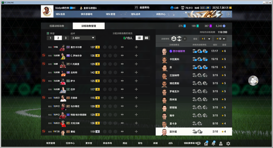 FC Online 足球在线4【阵容价值1,5000兆】退坑便宜出
