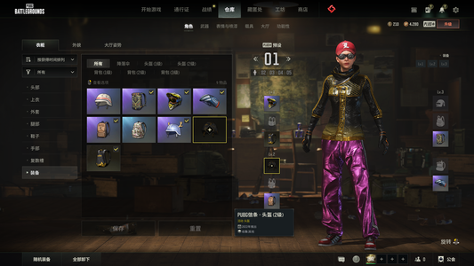 绝地求生（PUBG）退游便宜出