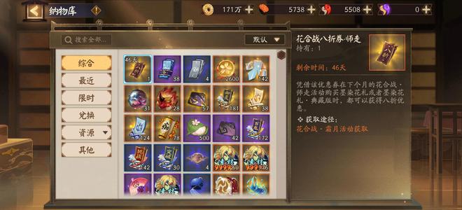 阴阳师【60级】新区60级平将门天照都有