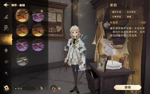 哈利波特：魔法觉醒【76级】拉文克劳，超多皮肤女号