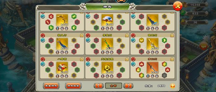 君临天下手游32星国宝满紫宝