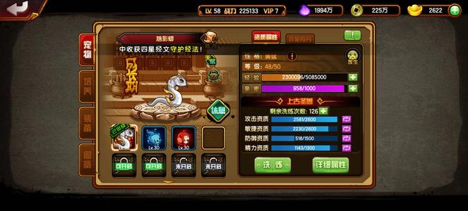 造梦西游4【58级】极品月卡蛇潜力蛾
