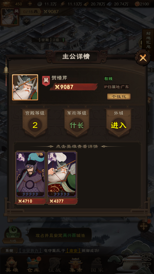 城主天下【1级】自带1.9折自助折新区可进