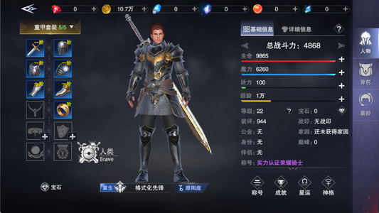 新神魔大陆【1级】自带5折自助折扣新区可进