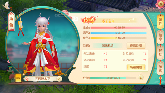 神雕侠侣2【1级】自带4.5折自助折扣新区可进