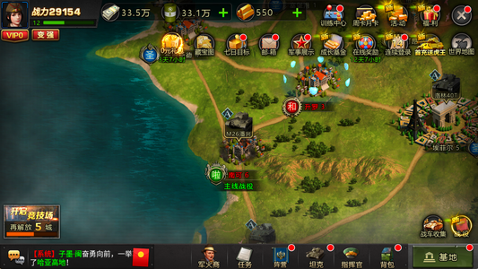 我的坦克我的团自带2.4折自助折新区可进