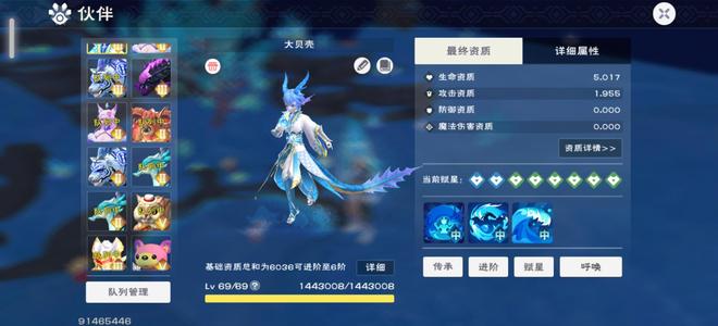 创造与魔法【69级】海龙实战号