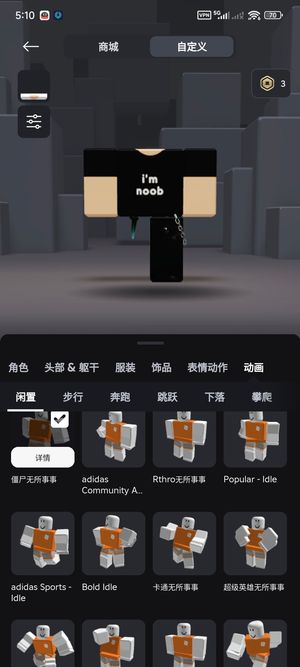 Roblox（外服）【0级】roblox无头断腿号