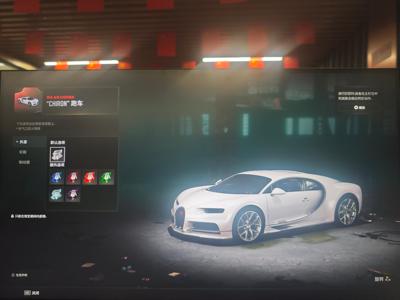 绝地求生（PUBG）欧皇号 布加迪原图图样