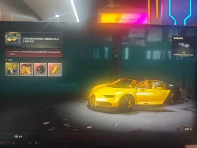 绝地求生（PUBG）锦鲤号 黄黑布加迪图样$