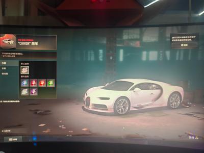 绝地求生（PUBG）欧皇号  布加迪图样