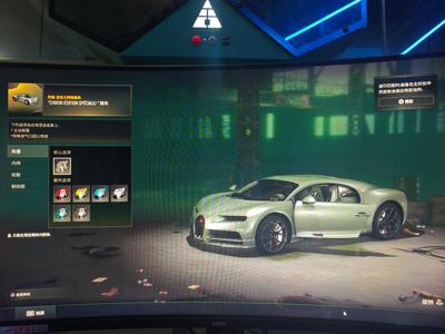 绝地求生（PUBG）欧皇号 究极布加迪图样$