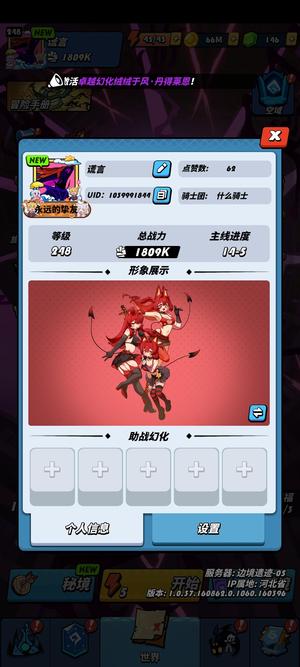 飞吧龙骑士【30级】极品牢号龙挺多的