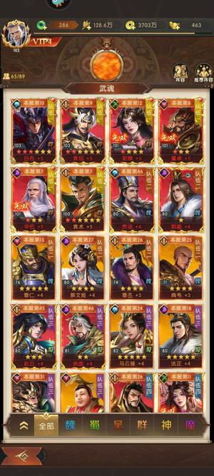 三国：问鼎山河【霸业3级】主玩群，三星魔吕布