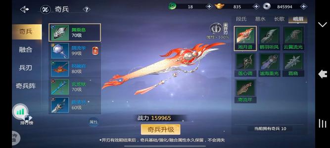 剑侠世界3榜一底子不错