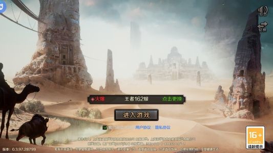 战无止境【63级】号已设3.2自动折扣新区可用