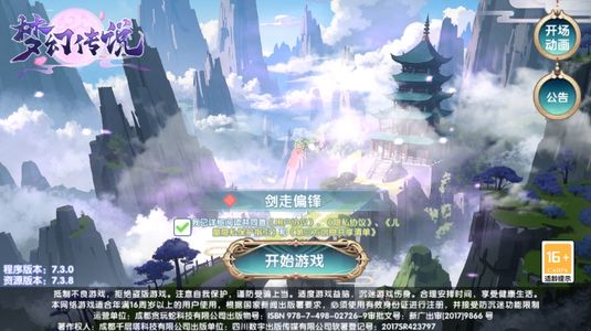 梦幻传说【4级】号已设4.5折新老区可用