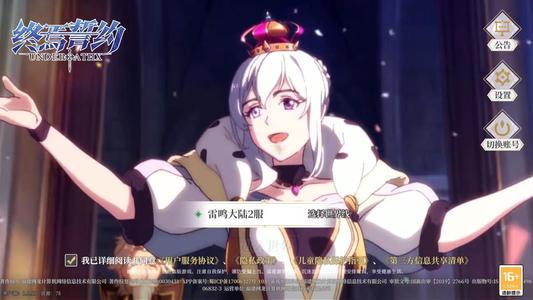 终焉誓约【3级】自助0.1折可0.05折