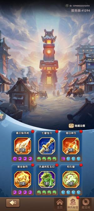 三国：冰河时代s2新区5星吕布充值5w