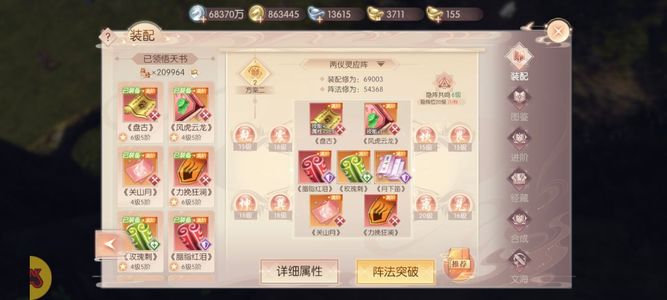 完美世界：诸神之战【289级】贱卖820剑灵