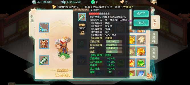 大话西游时间服最新区相伴如初
