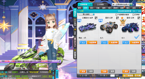 QQ飞车永久S通天晓